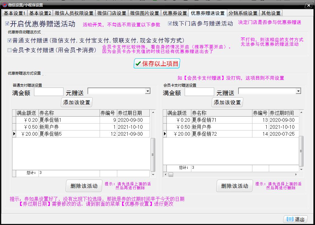 优惠券