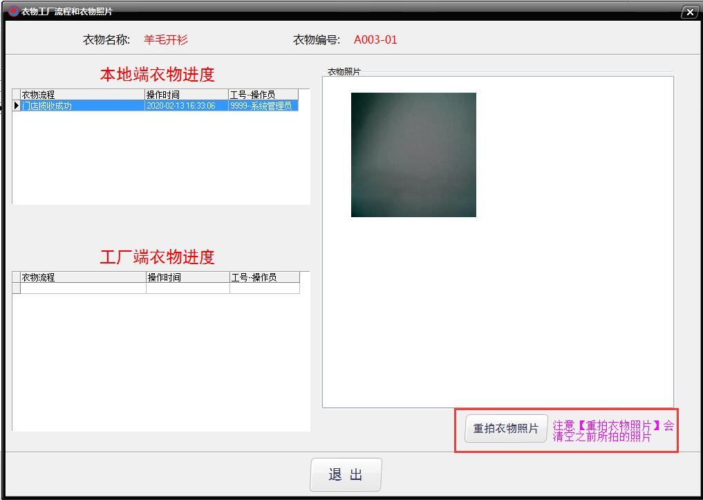 衣物照片拍照